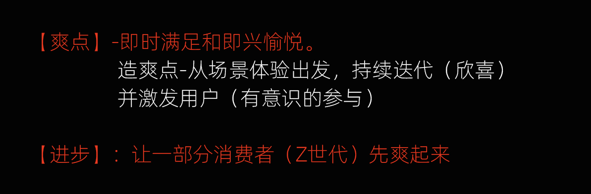 以消费者思维寻找产品机会