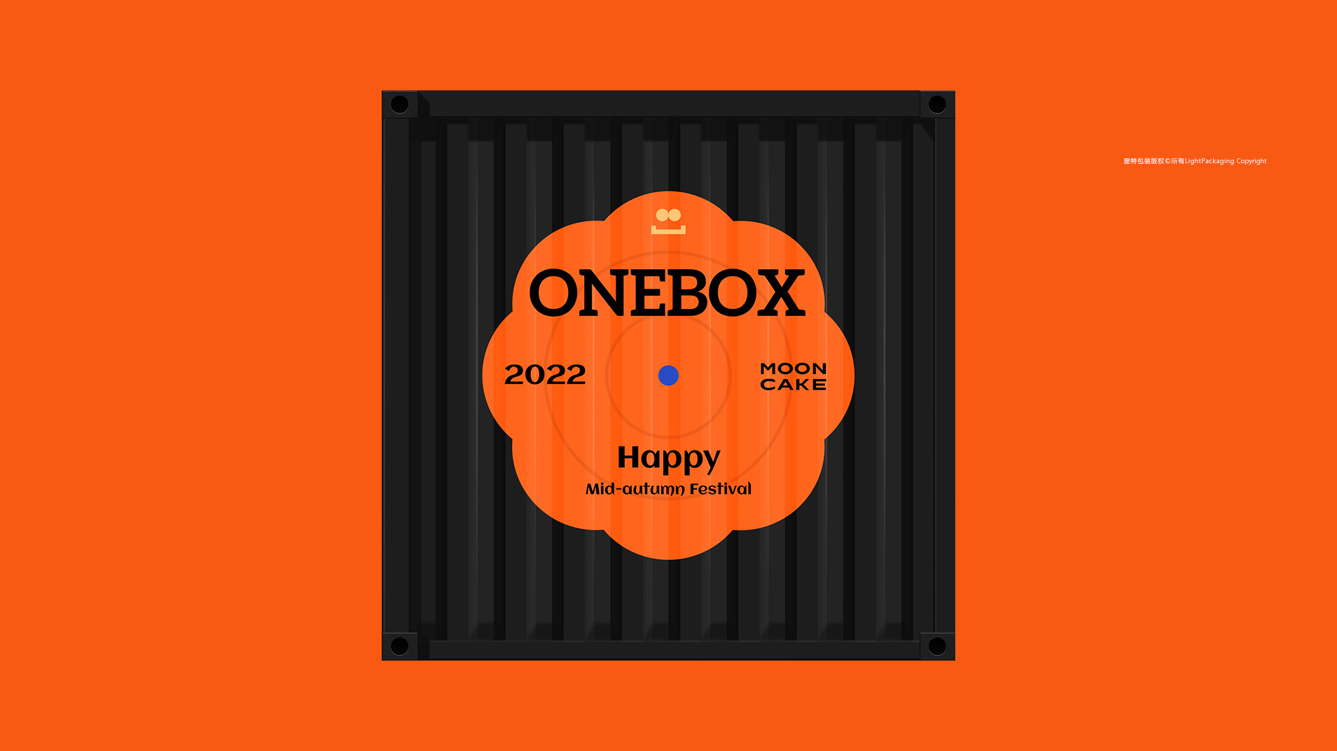 ONEBOX中秋好礼