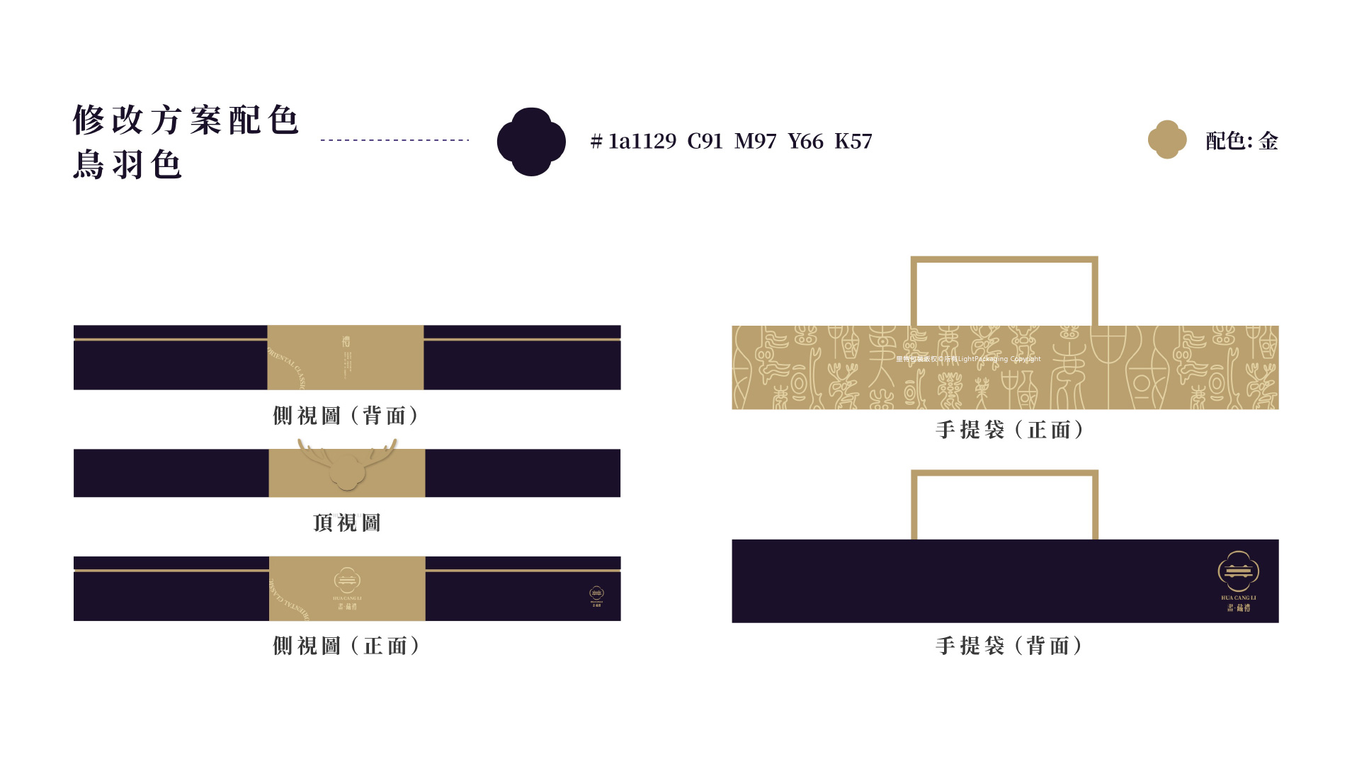 九色鹿艺术馆画藏礼