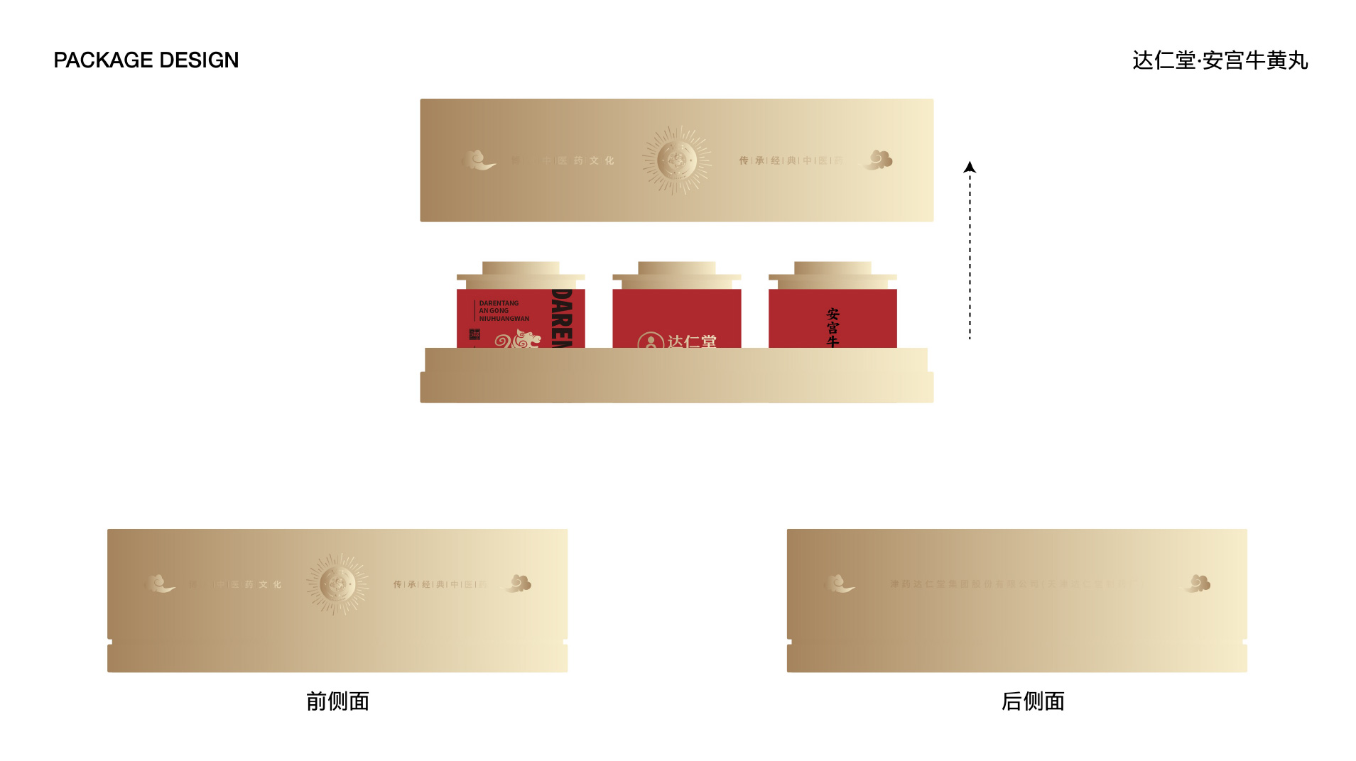 达仁堂安宫牛黄丸双天然