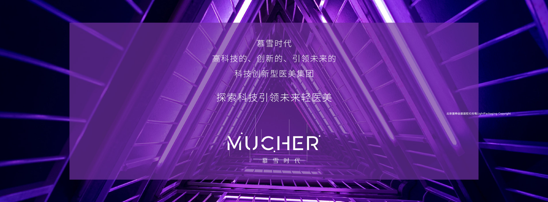 慕雪时代 慕雪时代