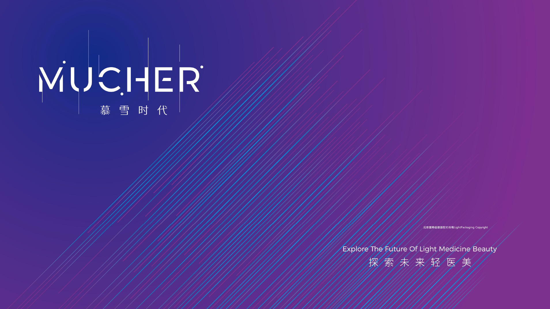 慕雪时代 慕雪时代