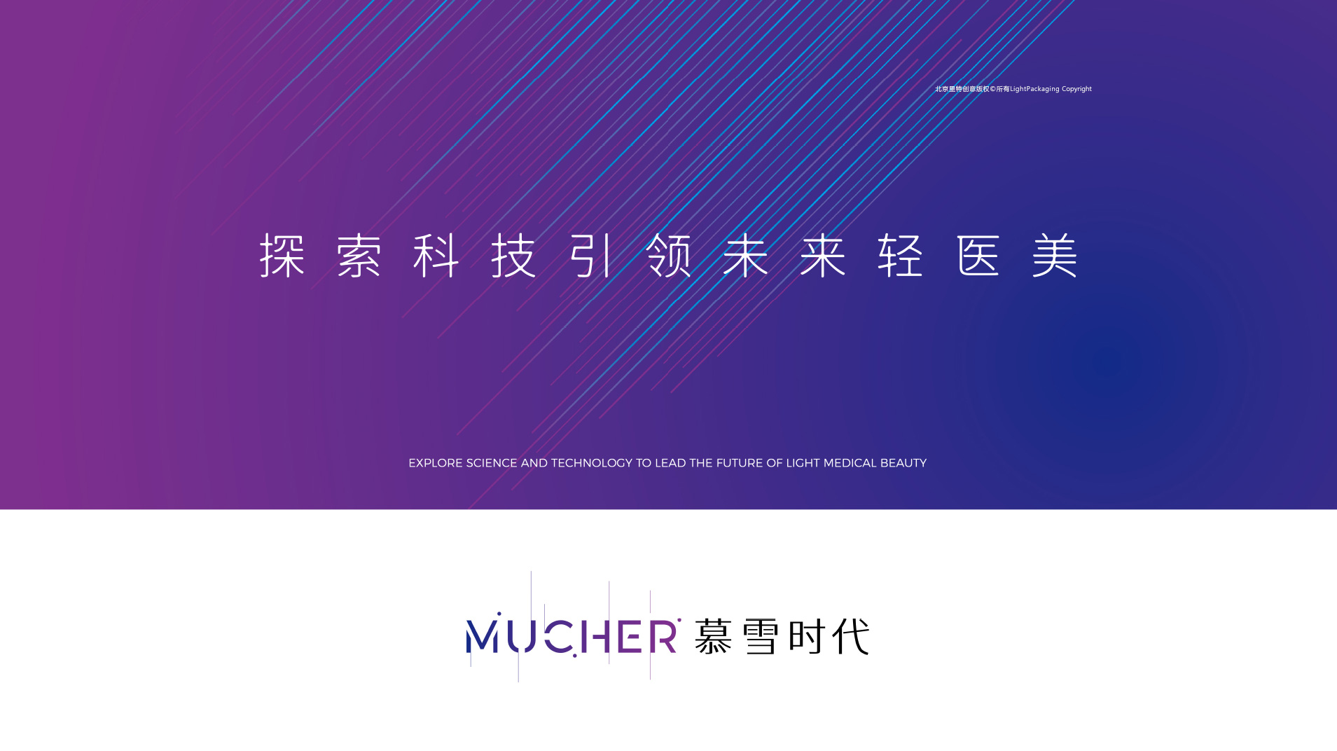 慕雪时代 慕雪时代